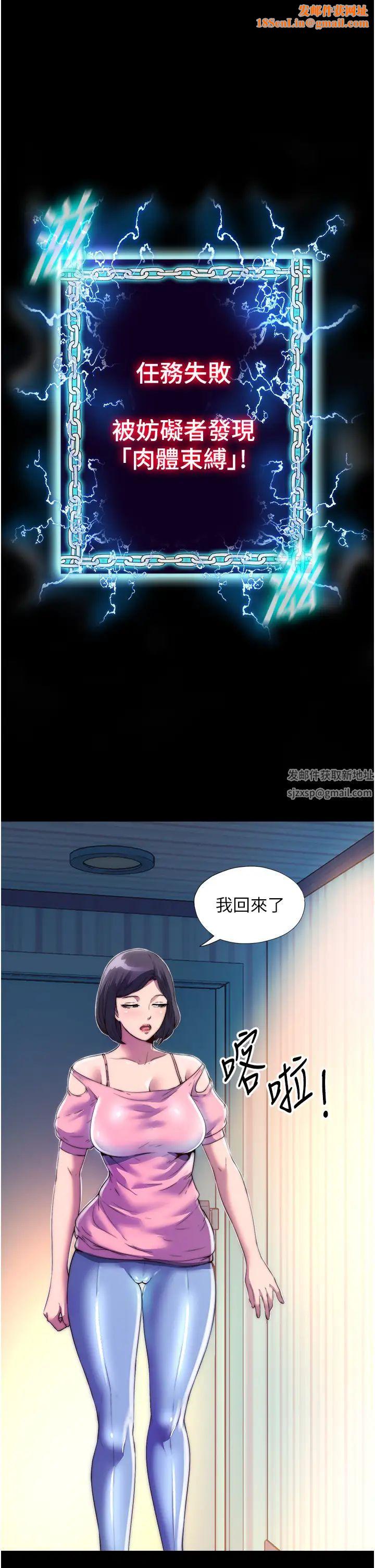 禁锢之慾第10话-随心所欲的超能力!!