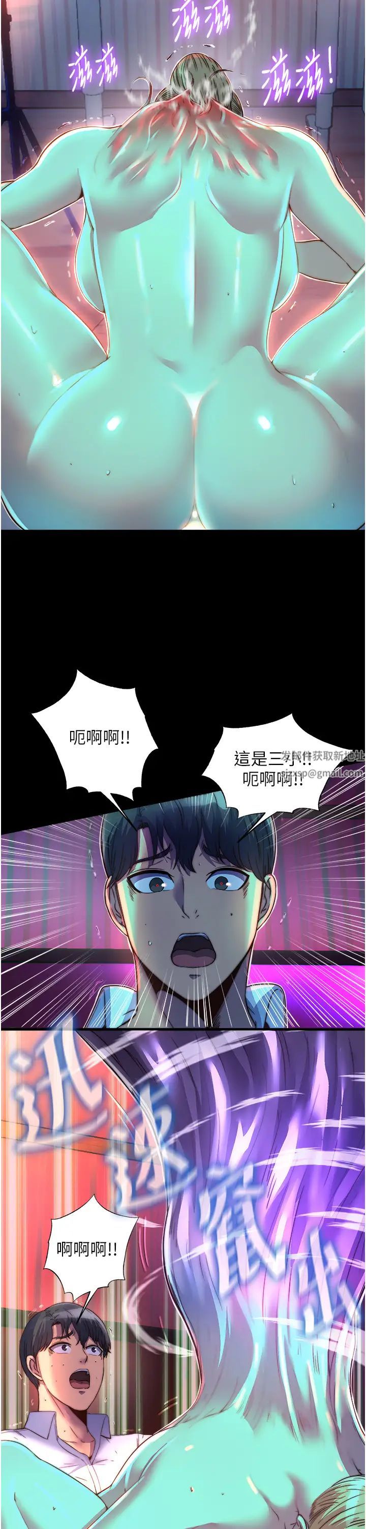 禁锢之慾第10话-随心所欲的超能力!!