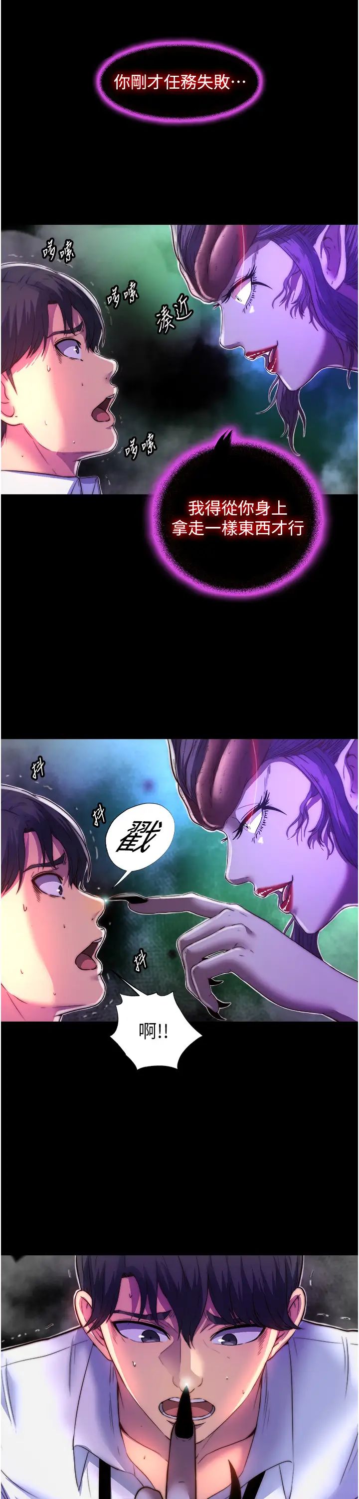 禁锢之慾第10话-随心所欲的超能力!!