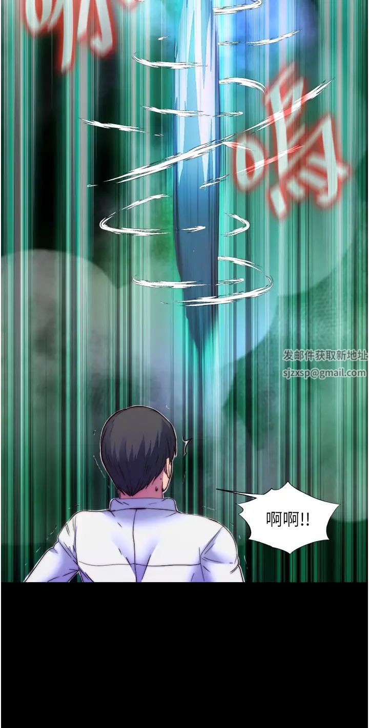 禁锢之慾第10话-随心所欲的超能力!!