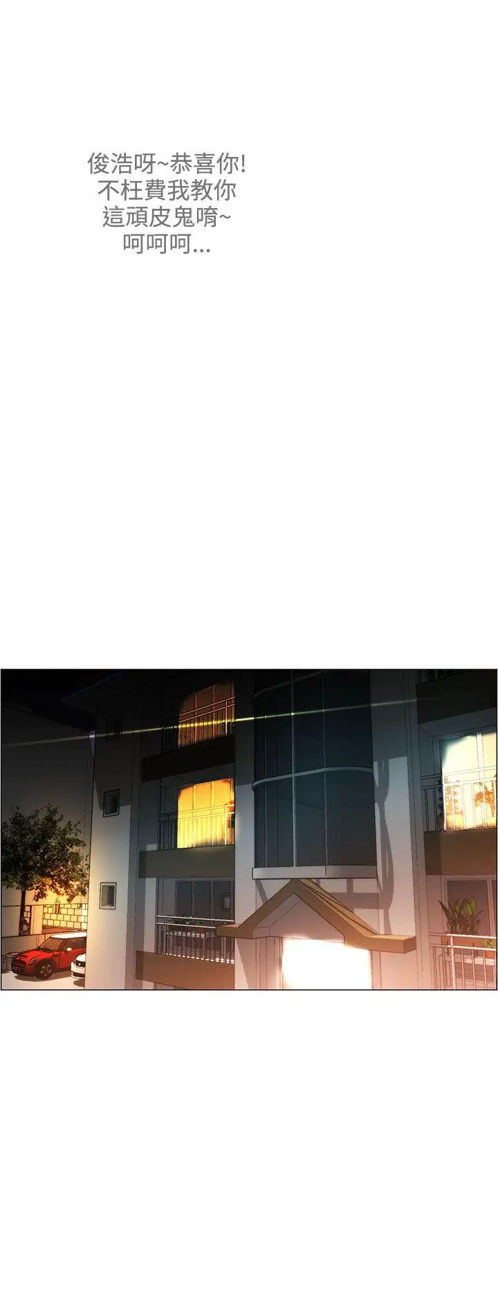 变成狗的男人第7话