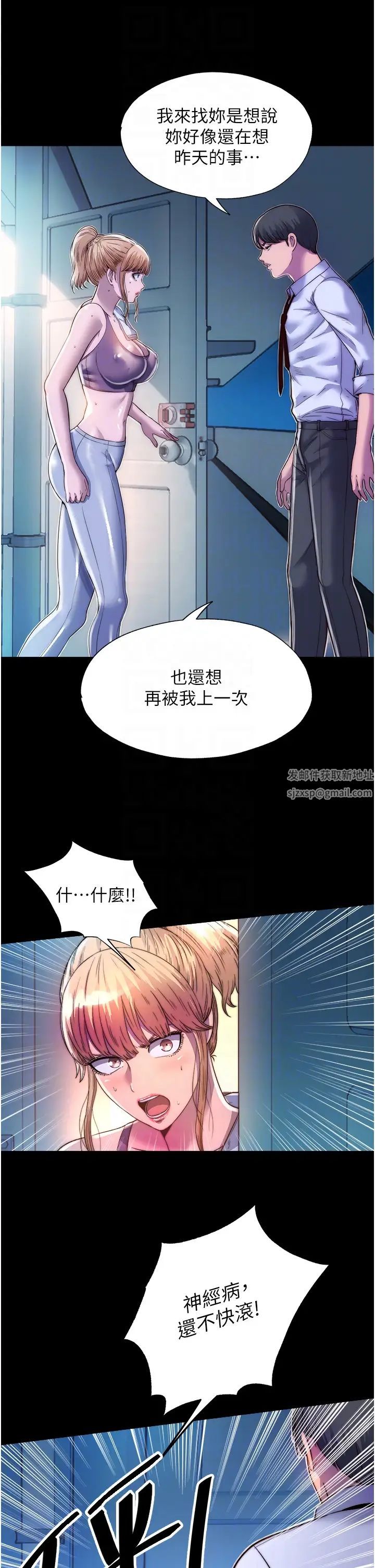 禁锢之慾第10话-随心所欲的超能力!!