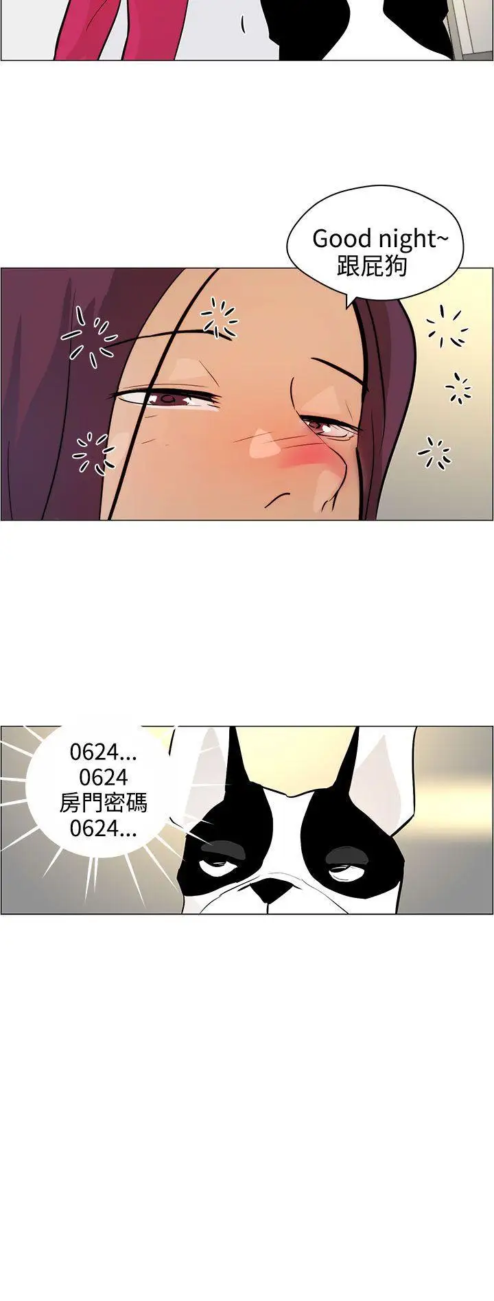 变成狗的男人第7话