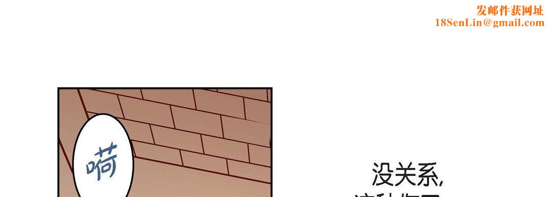 献给心臟第80话