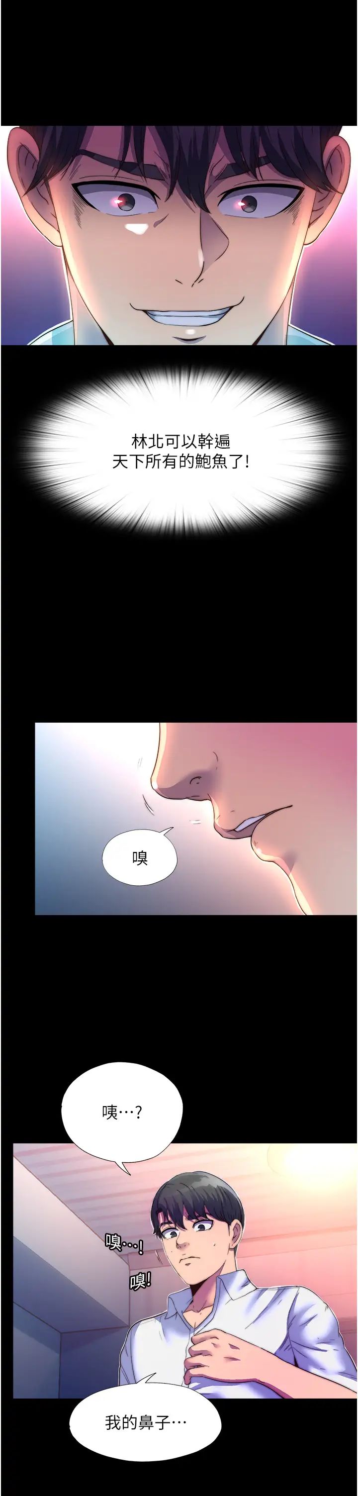 禁锢之慾第10话-随心所欲的超能力!!