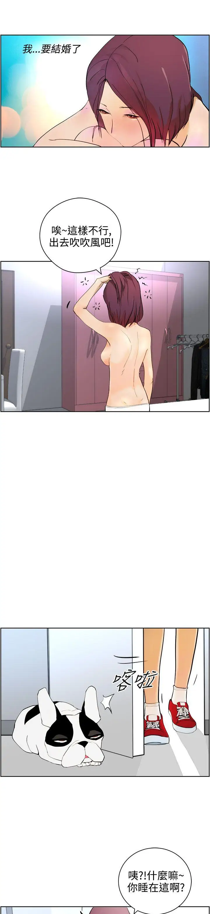 变成狗的男人第8话