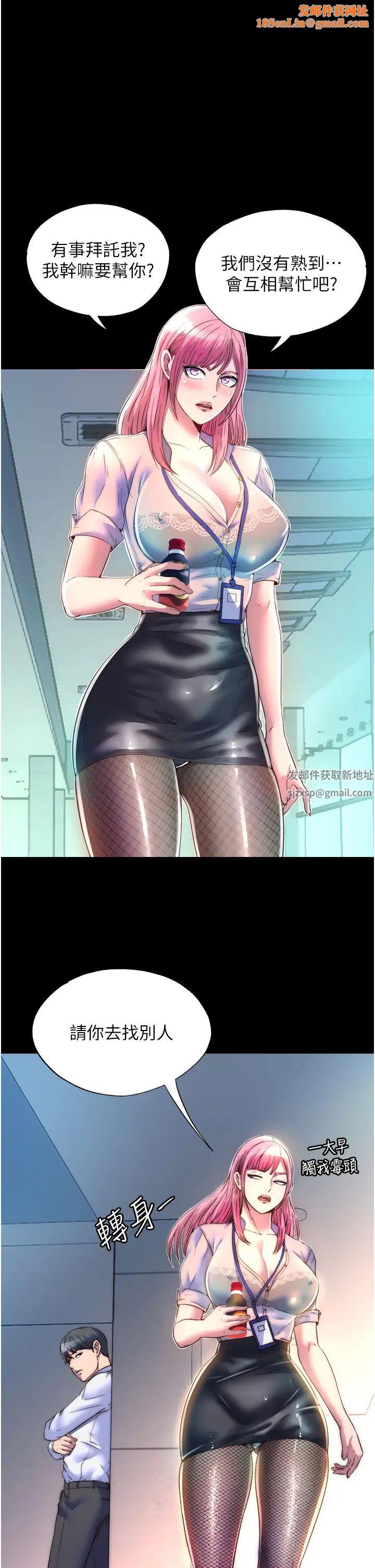 禁锢之慾第11话-破麻,把腿张开!