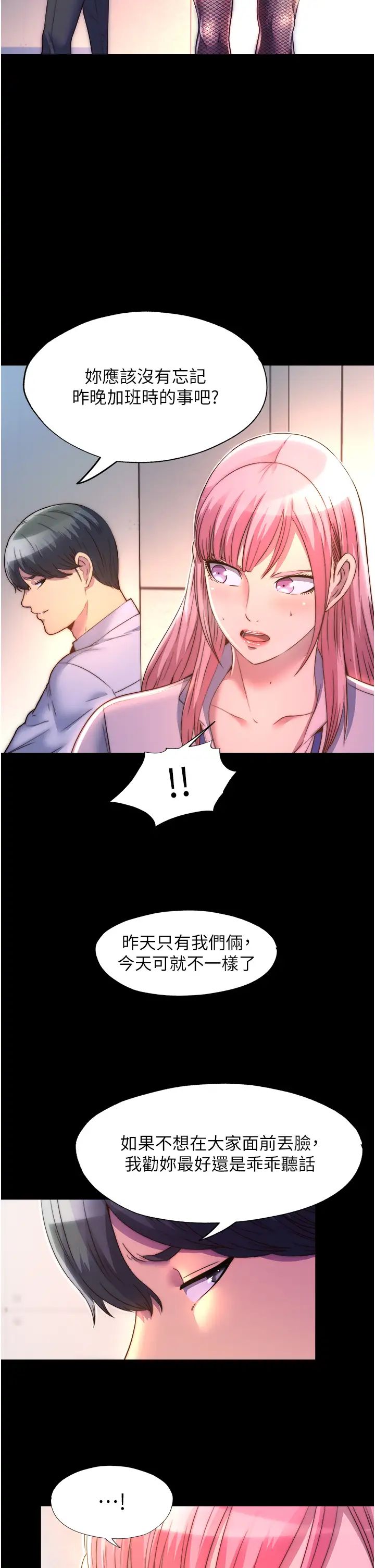 禁锢之慾第11话-破麻,把腿张开!
