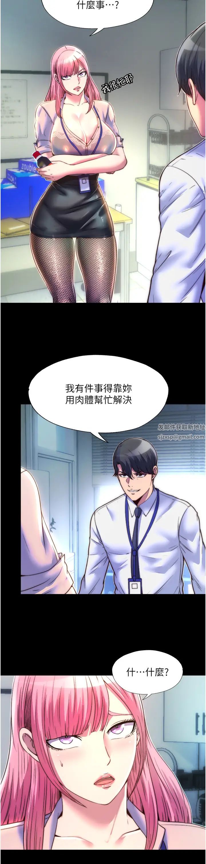 禁锢之慾第11话-破麻，把腿张开!