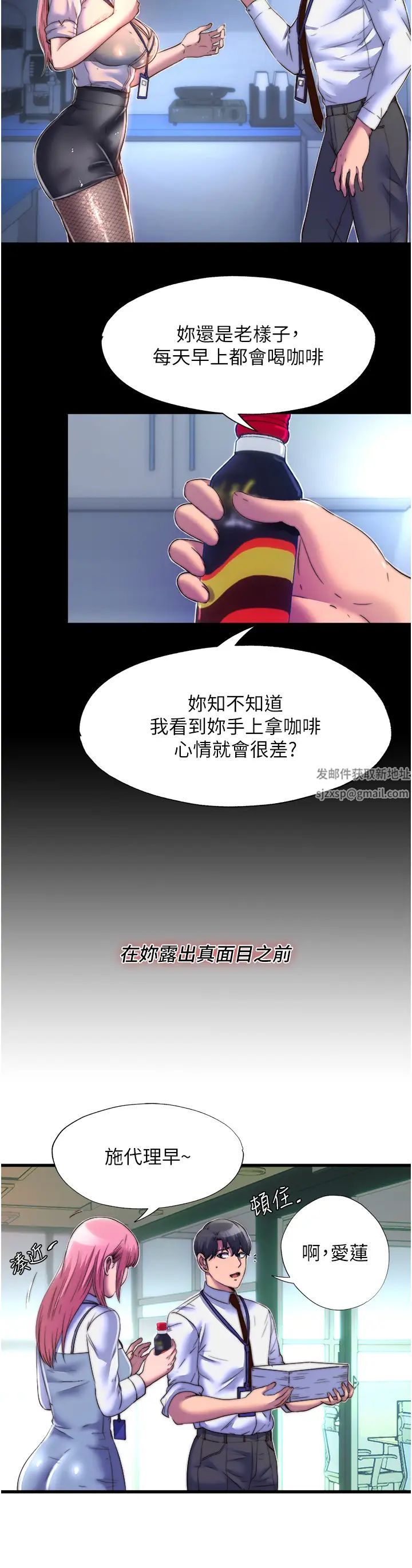 禁锢之慾第11话-破麻,把腿张开!