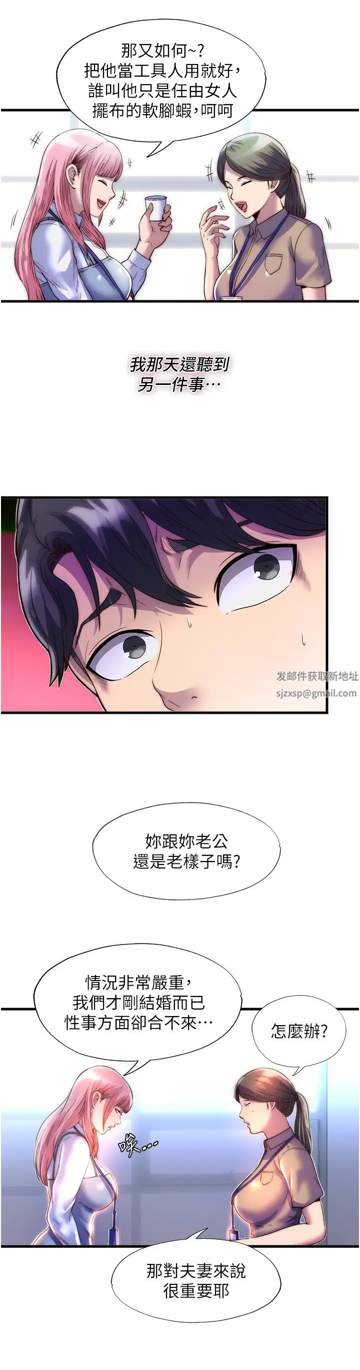 禁锢之慾第11话-破麻,把腿张开!