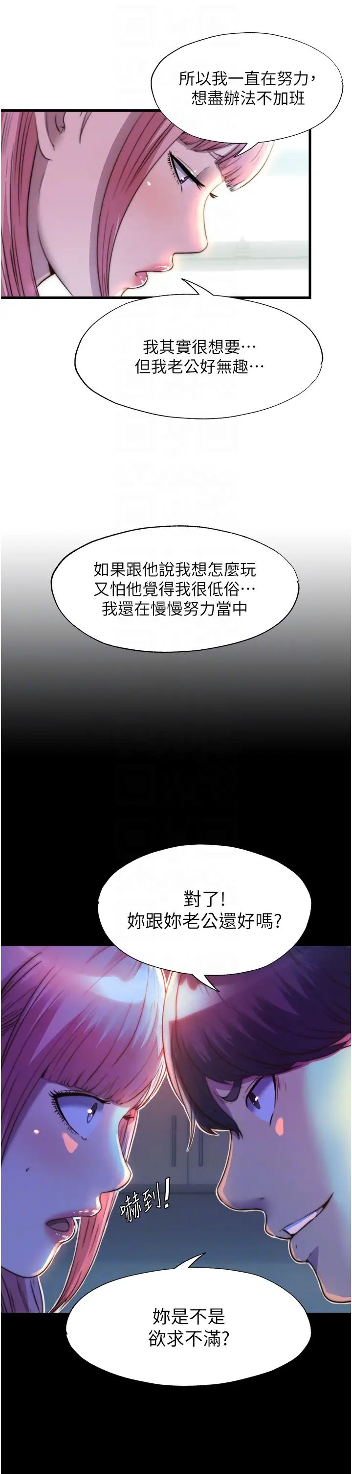 禁锢之慾第11话-破麻,把腿张开!