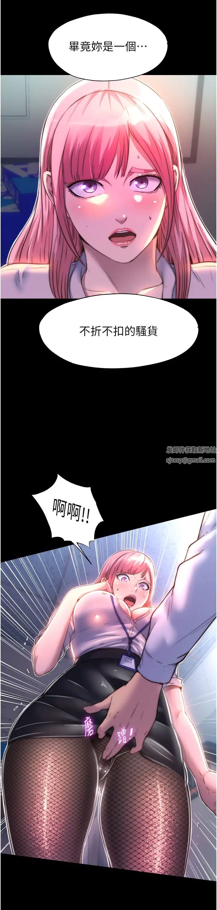 禁锢之慾第11话-破麻,把腿张开!