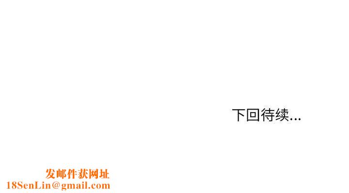 最惨房东并不惨第92话
