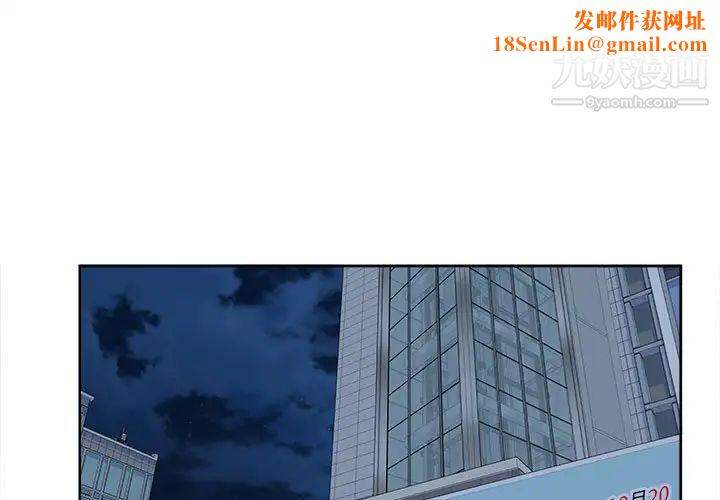 最惨房东并不惨第93话