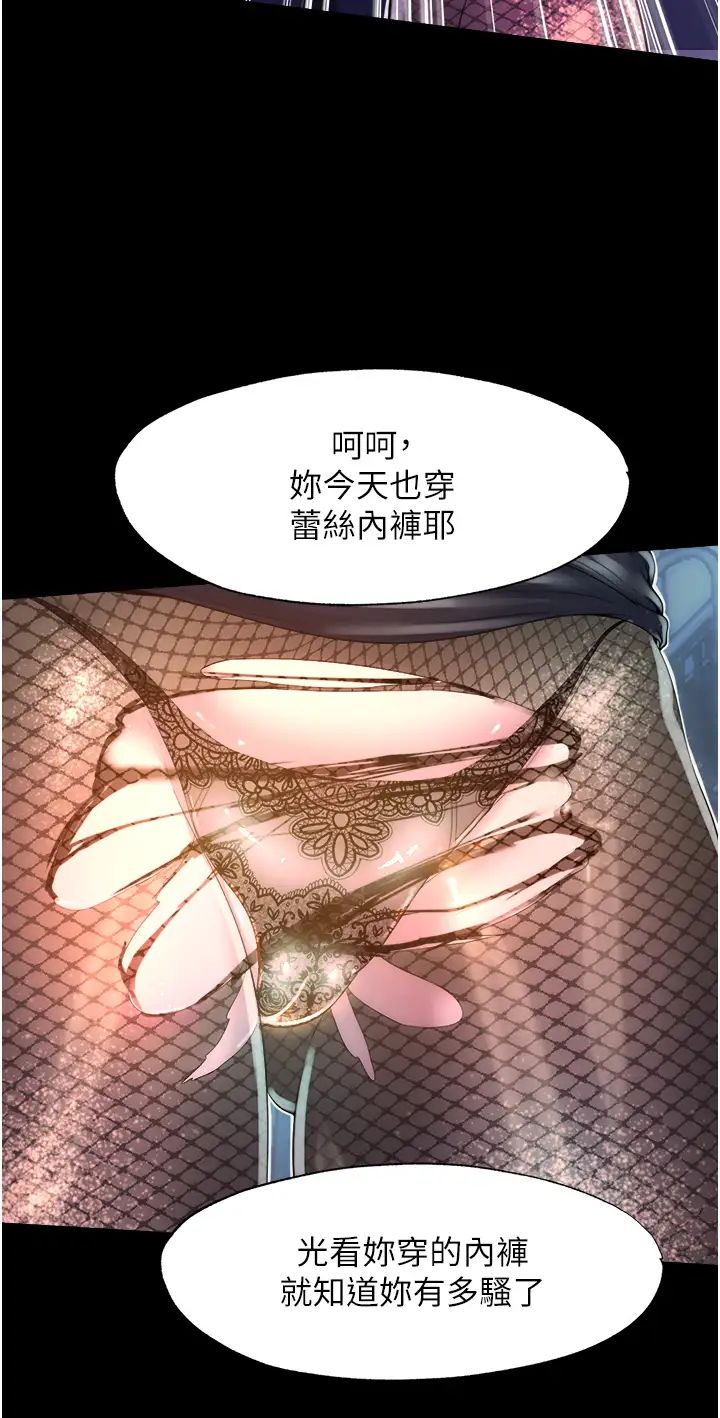 禁锢之慾第11话-破麻，把腿张开!