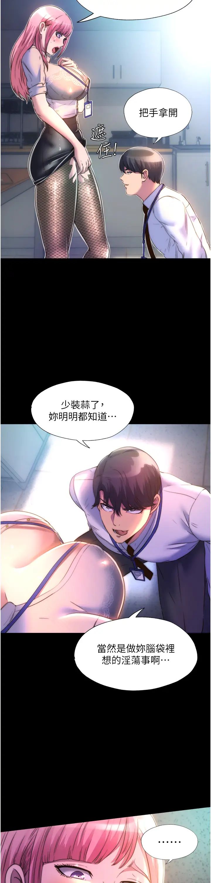 禁锢之慾第11话-破麻,把腿张开!