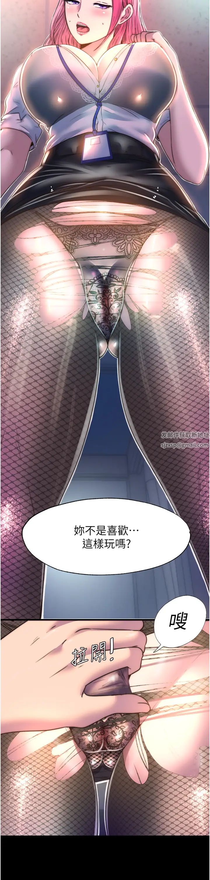 禁锢之慾第11话-破麻，把腿张开!