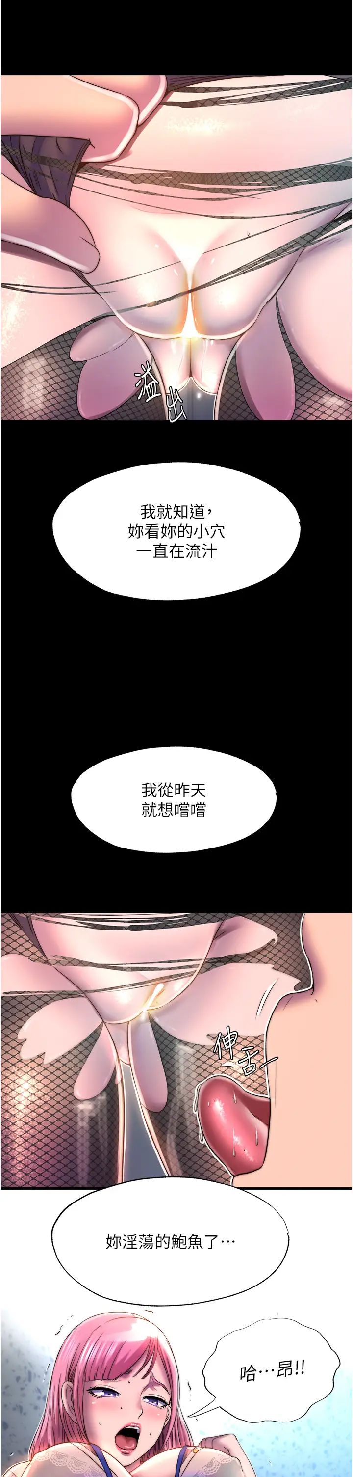 禁锢之慾第11话-破麻,把腿张开!