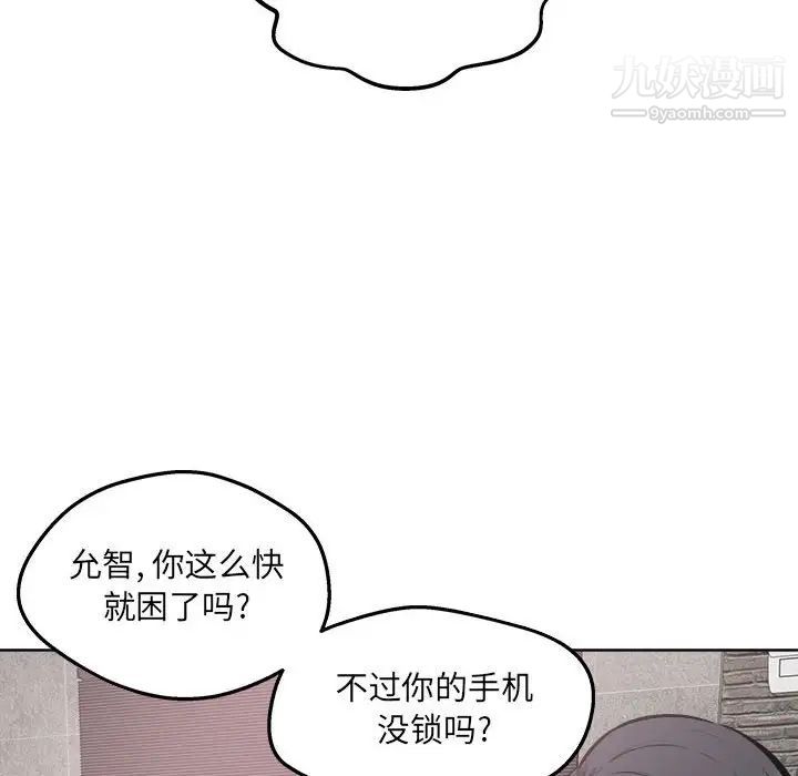 最惨房东并不惨第93话