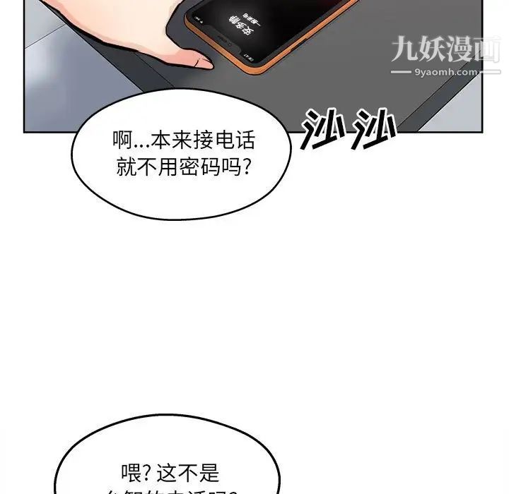最惨房东并不惨第93话