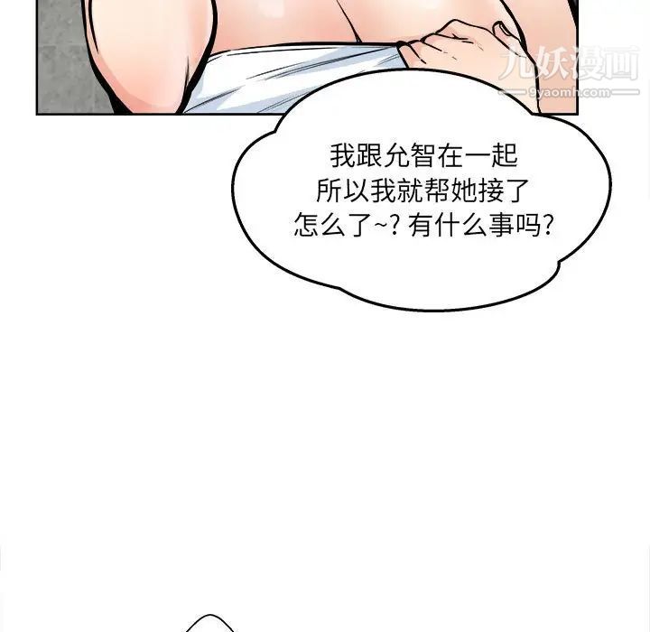 最惨房东并不惨第93话