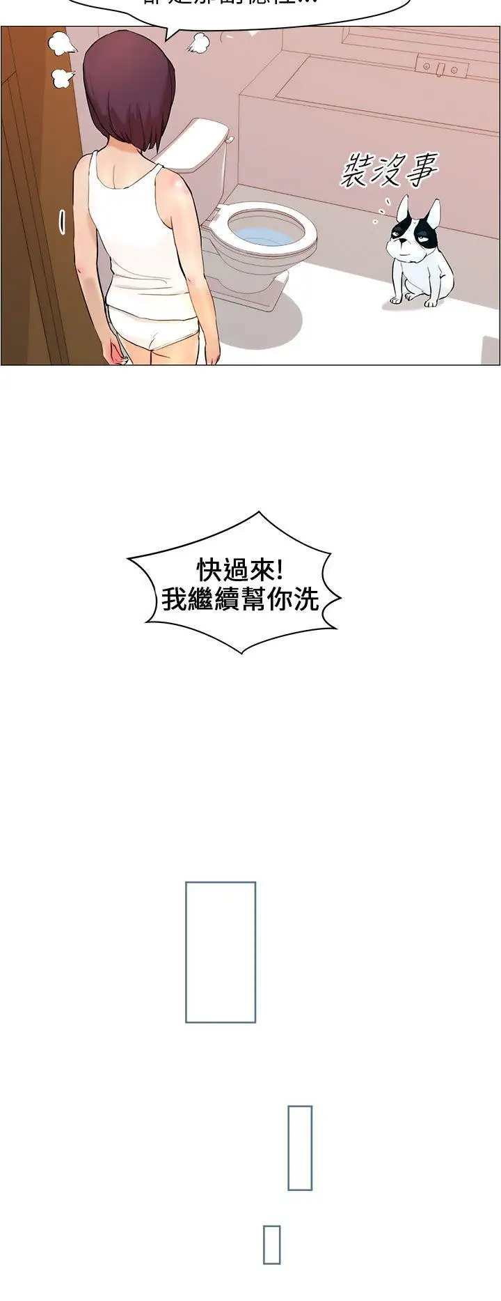 变成狗的男人第9话