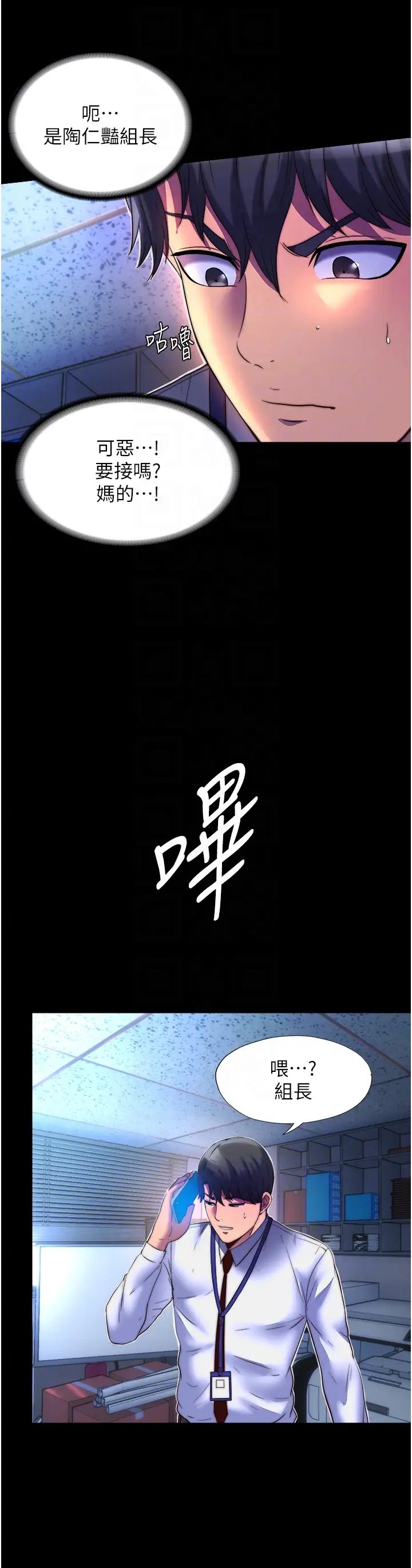 禁锢之慾第12话-操坏妳的小穴