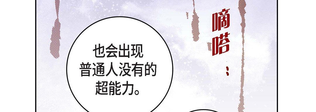 献给心臟第80话