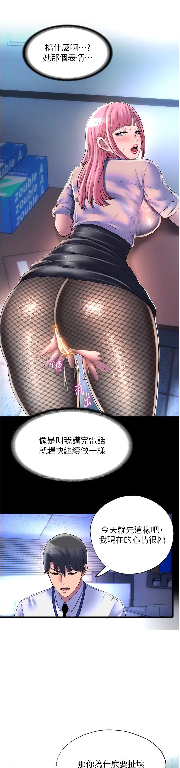 禁锢之慾第12话-操坏妳的小穴