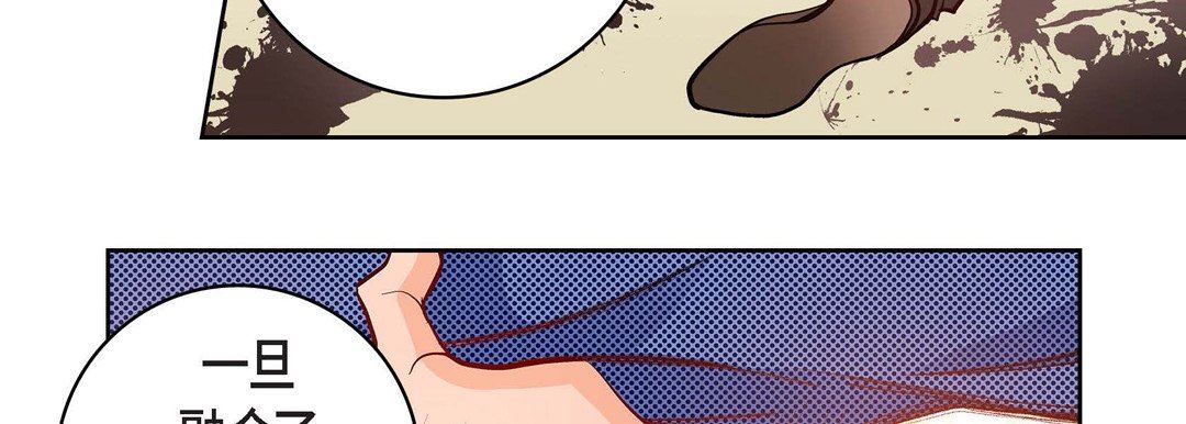 献给心臟第80话