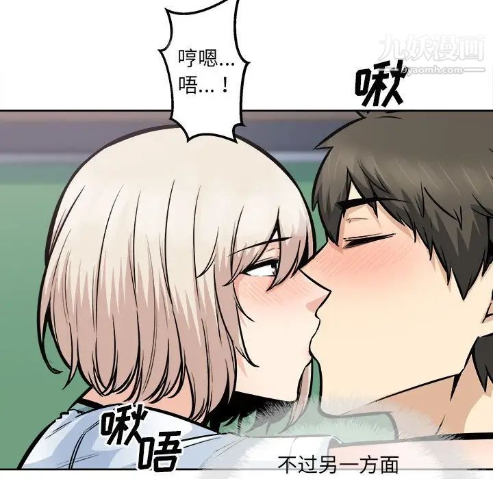 最惨房东并不惨第93话