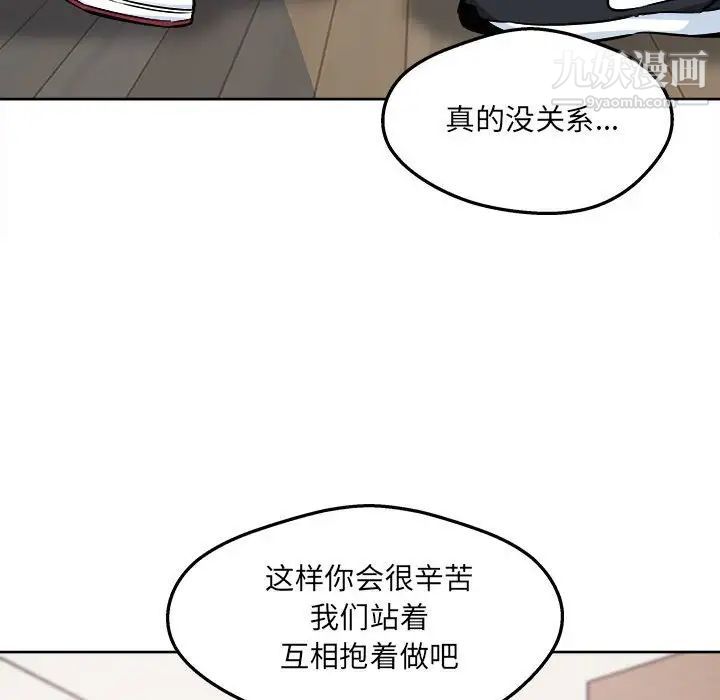 最惨房东并不惨第93话
