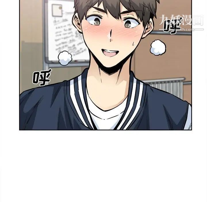 最惨房东并不惨第93话