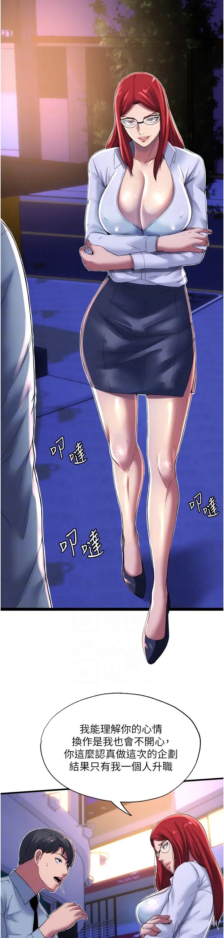 禁锢之慾第13话-看我怎么凌虐妳