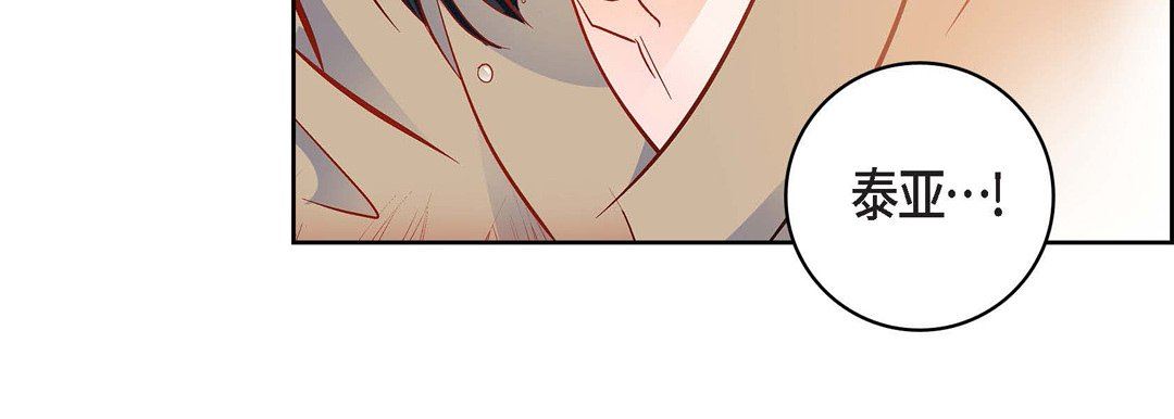 献给心臟第80话