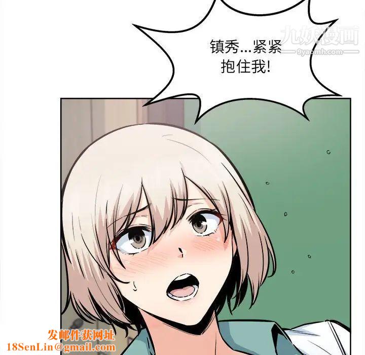 最惨房东并不惨第93话