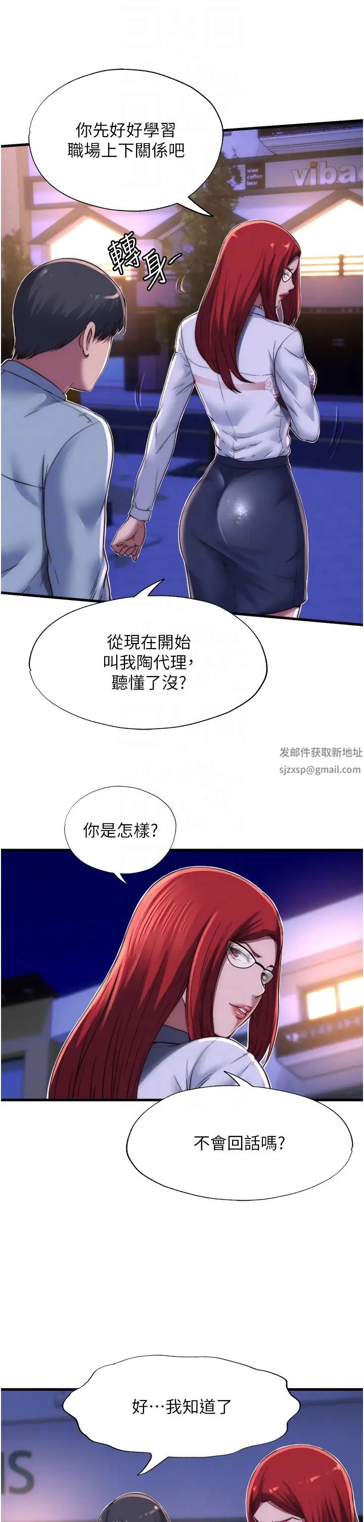 禁锢之慾第13话-看我怎么凌虐妳