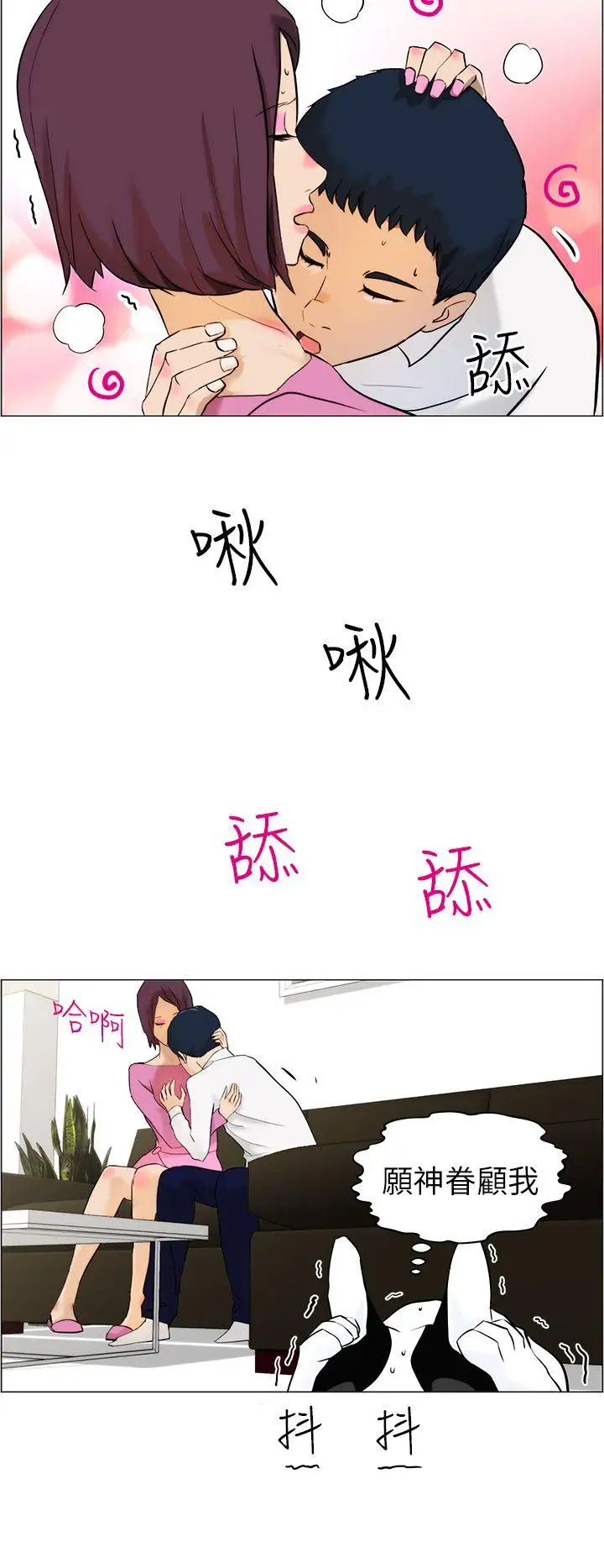 变成狗的男人第10话