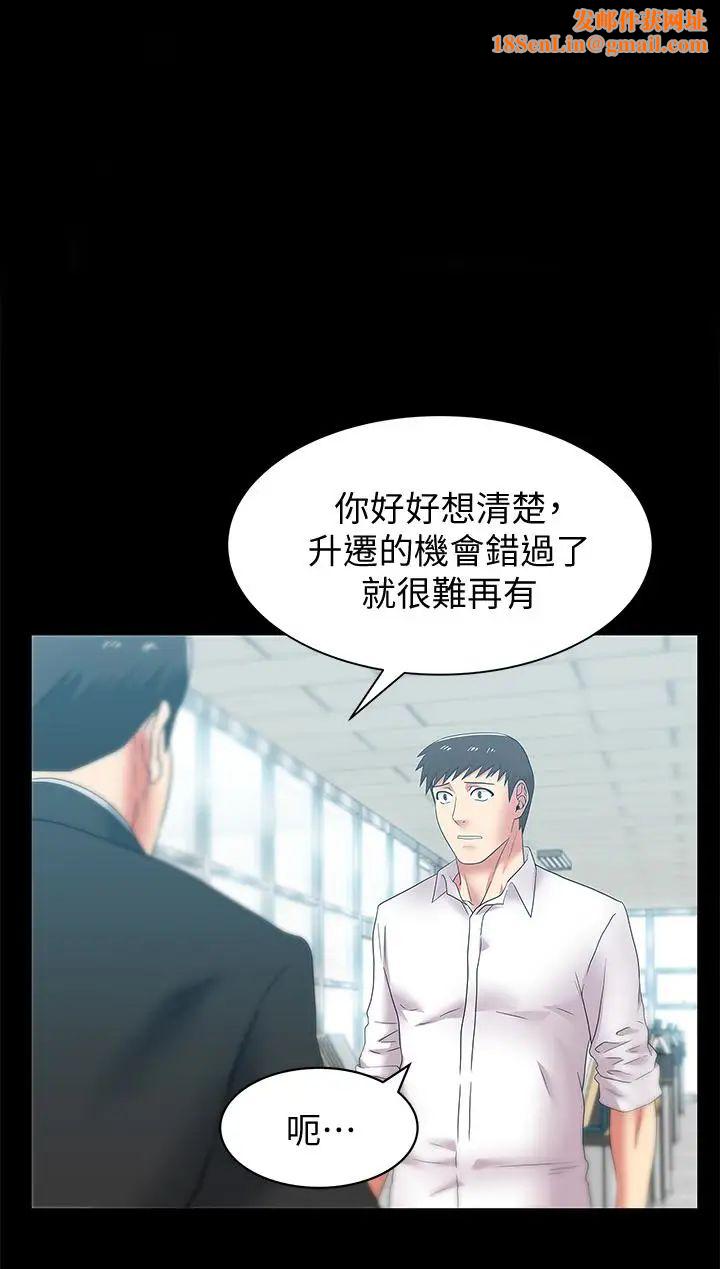 老婆的闺蜜第55话-你和我都疯了