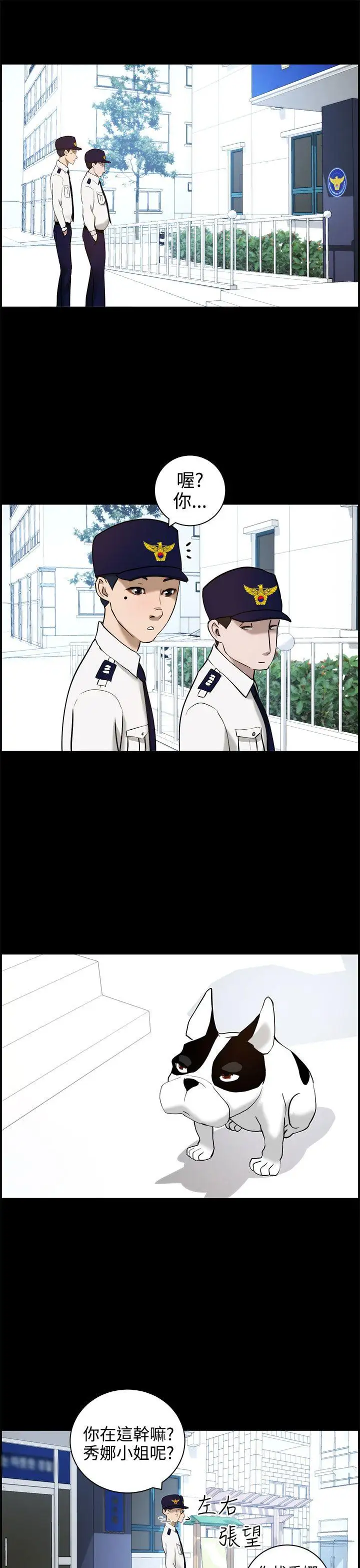 变成狗的男人第11话