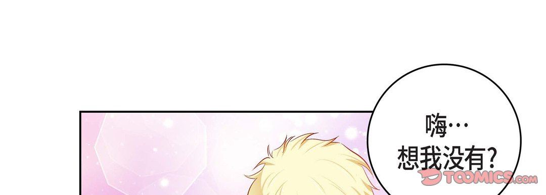 献给心臟第81话