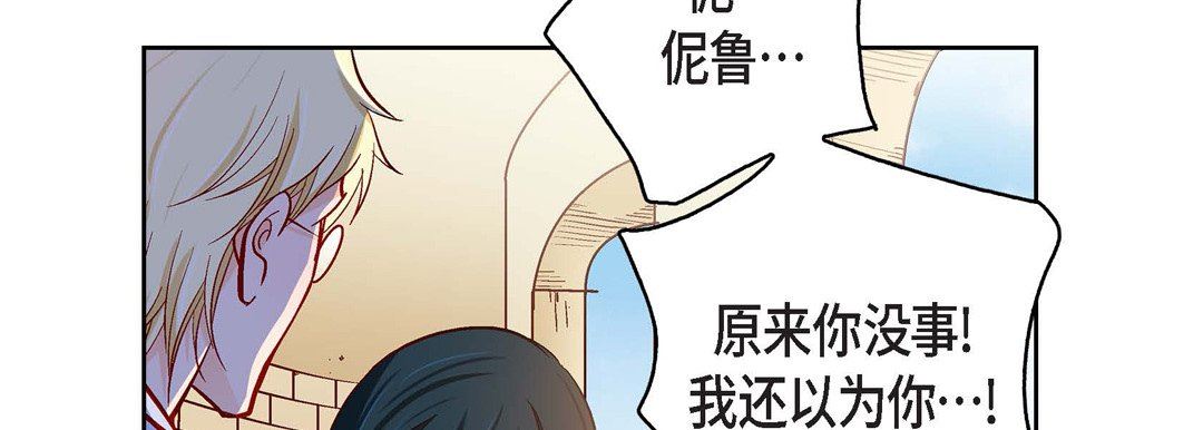 献给心臟第81话