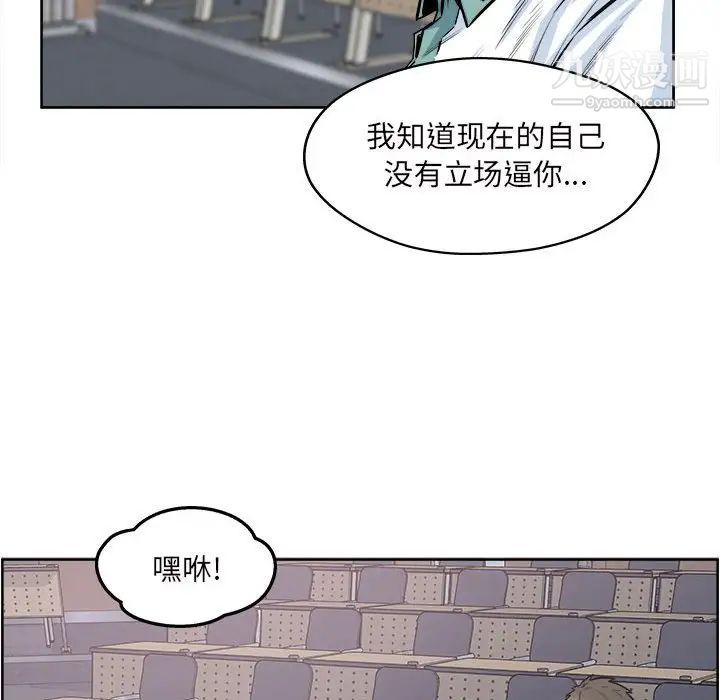 最惨房东并不惨第93话