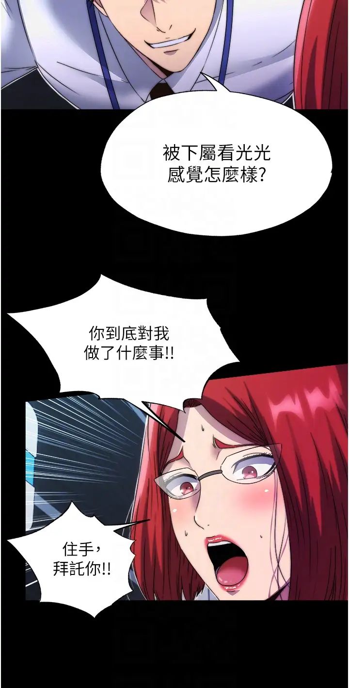 禁锢之慾第14话-在公司厕所教训跋扈上司