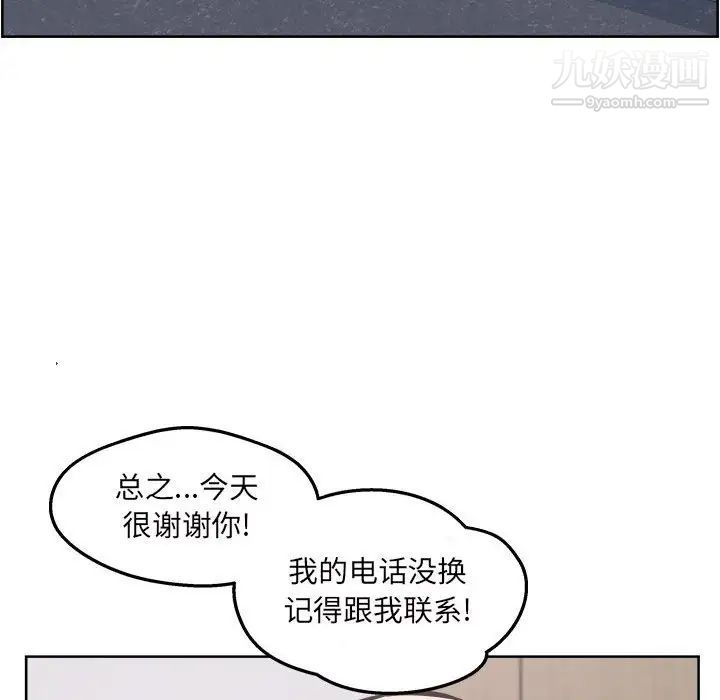 最惨房东并不惨第93话