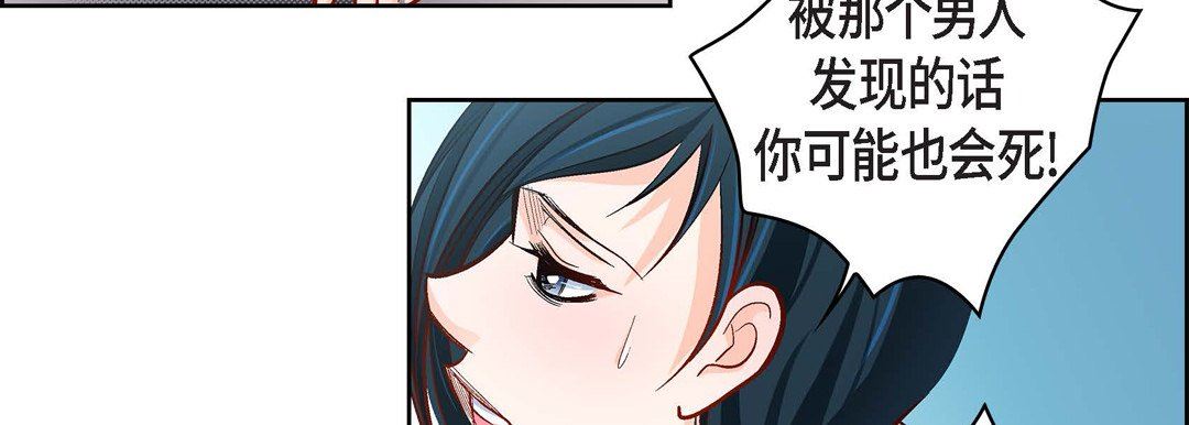 献给心臟第81话