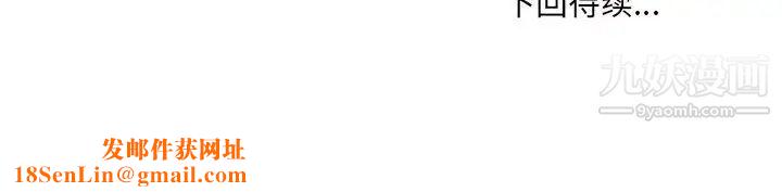 最惨房东并不惨第93话