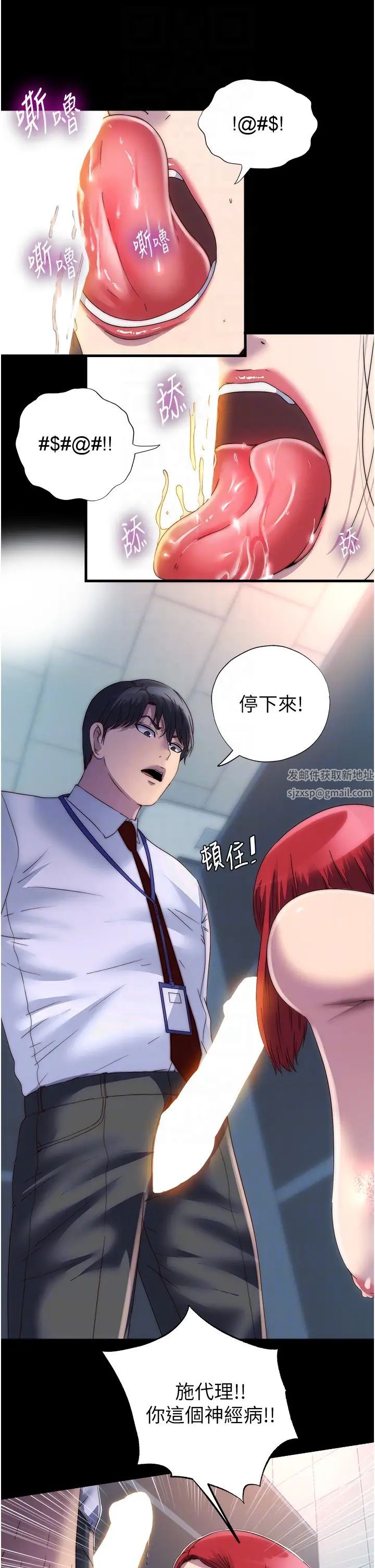 禁锢之慾第15话-纯手工製作的牛奶蛋糕