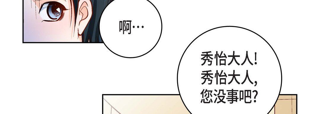 献给心臟第81话